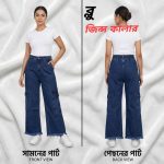 কার্গো জিন্স প্যান্ট